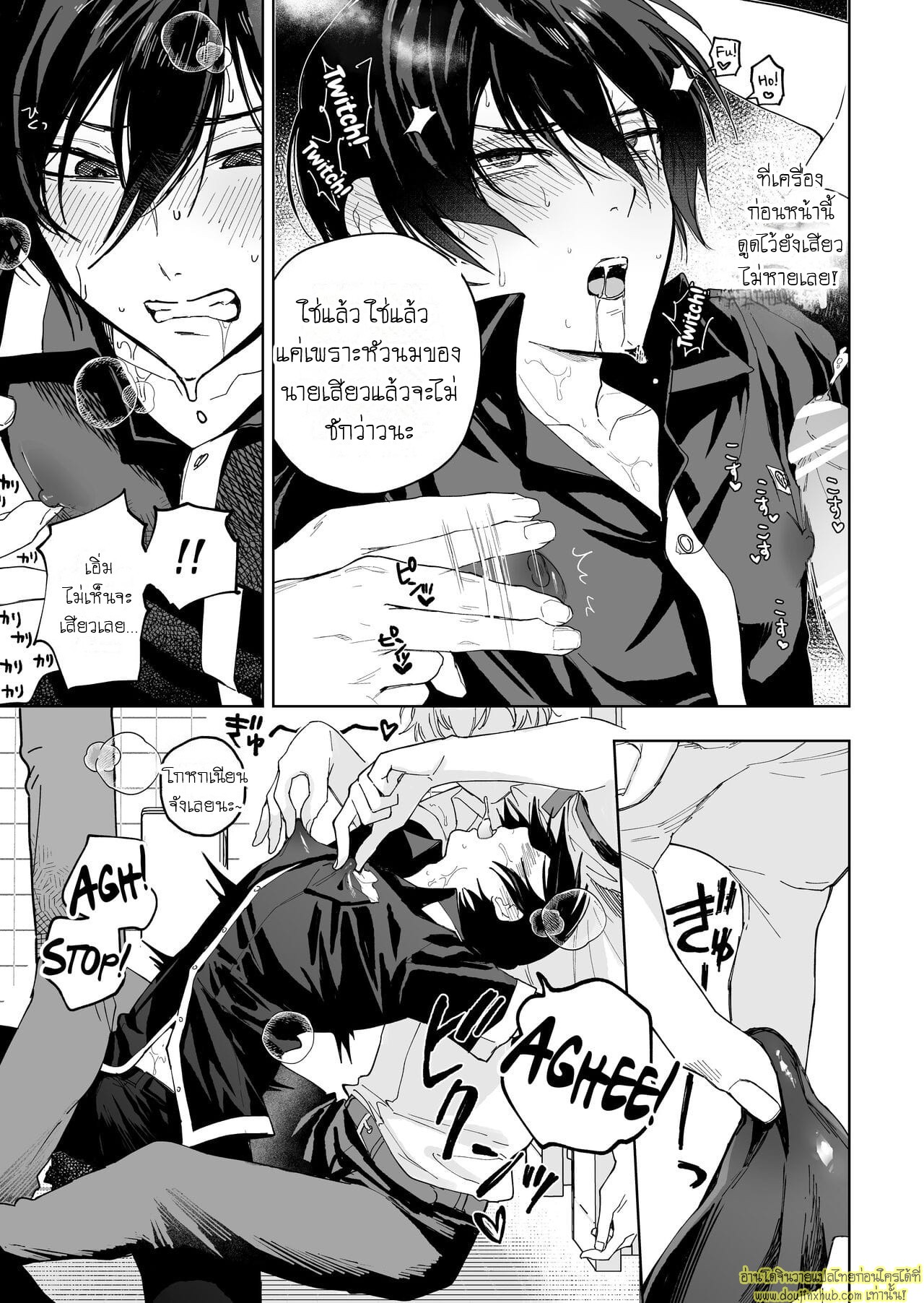 จากผัวกลายเป็นเมีย-19